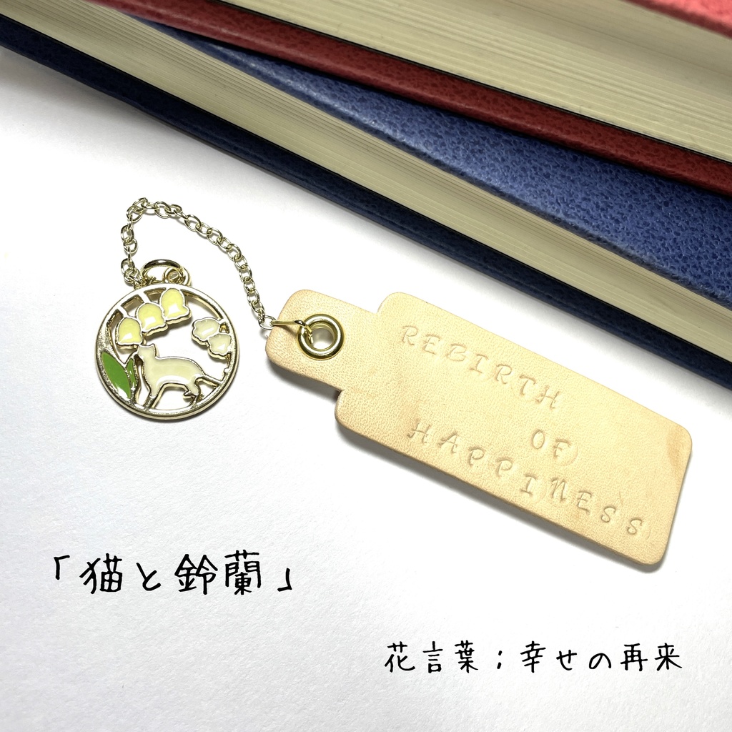 しおり「主待ち猫」シリーズ①