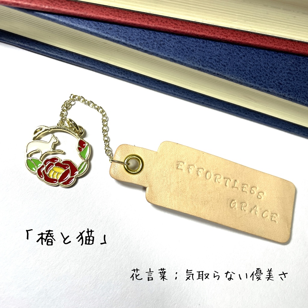 しおり「主待ち猫」シリーズ①