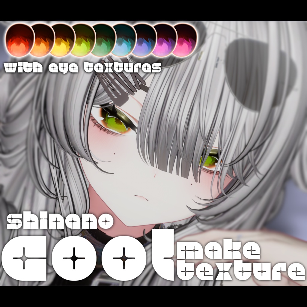 【しなの専用】cool&cute make up+eye texture