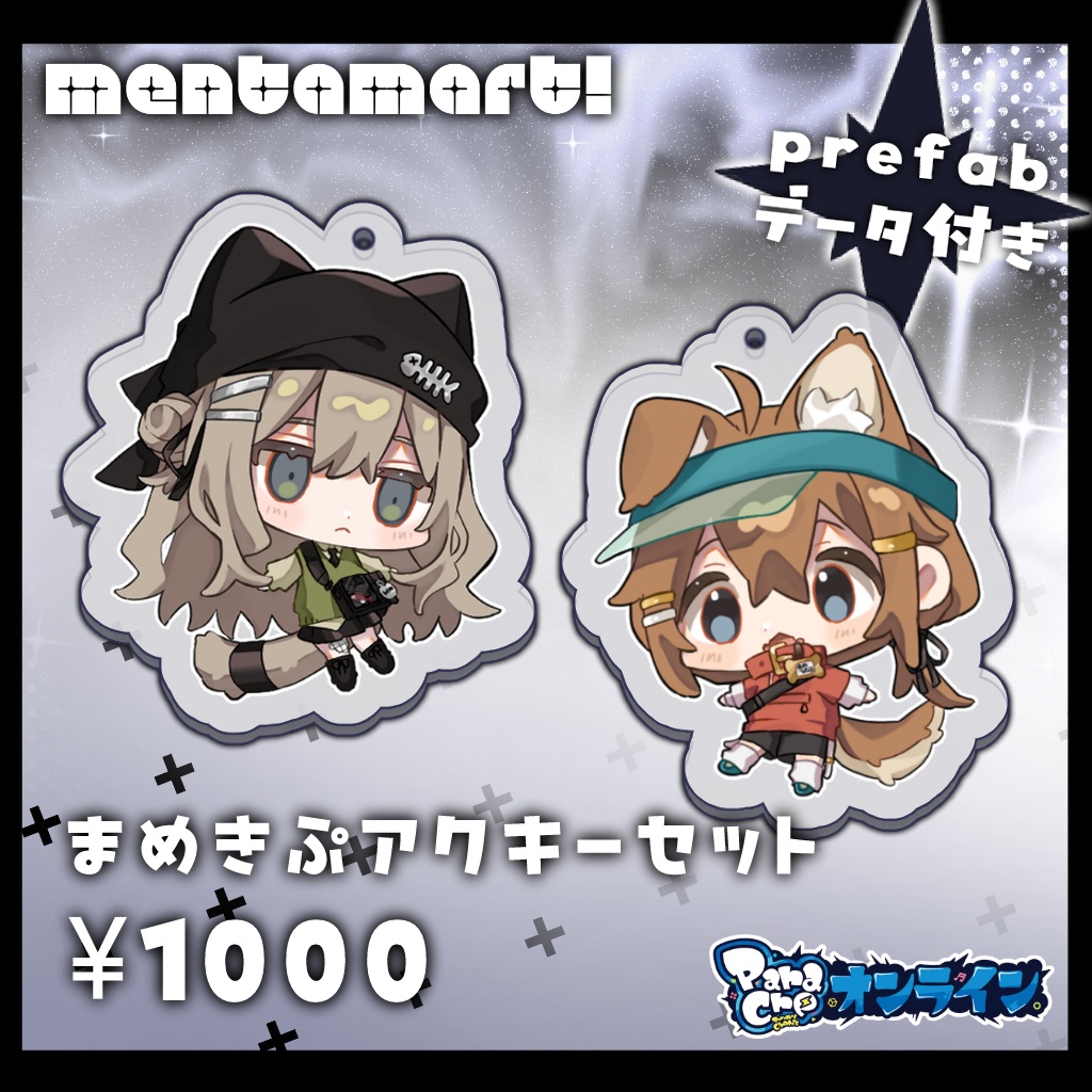 【リアルグッズ】まめきぷアクキーセット