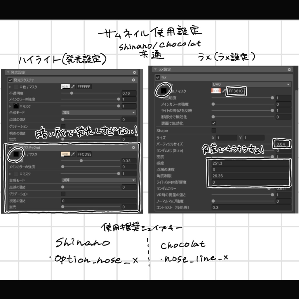 【shinano/chocolat】Darkcat Makeup