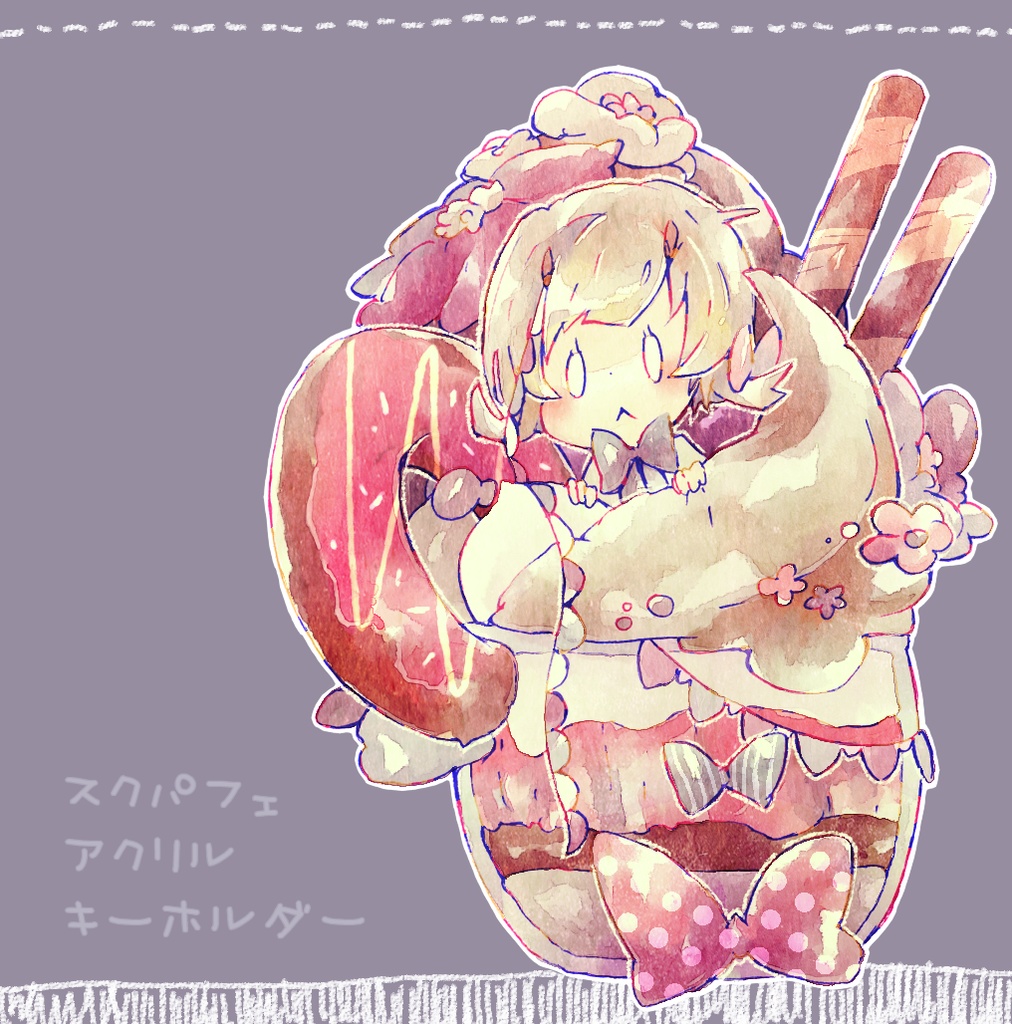 パフェアクキー