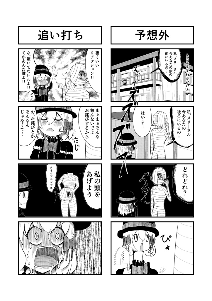 都市伝説とあそぼう1