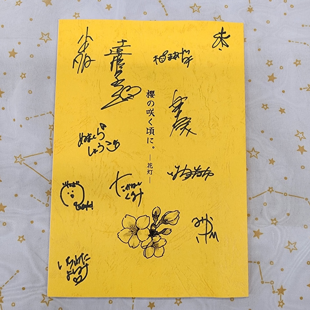 【サイン付き台本】朗読劇「櫻の咲く頃に。」