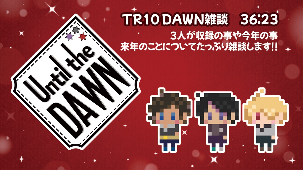 甘々彼氏達のクリスマス&カウントダウンショートシチュボ