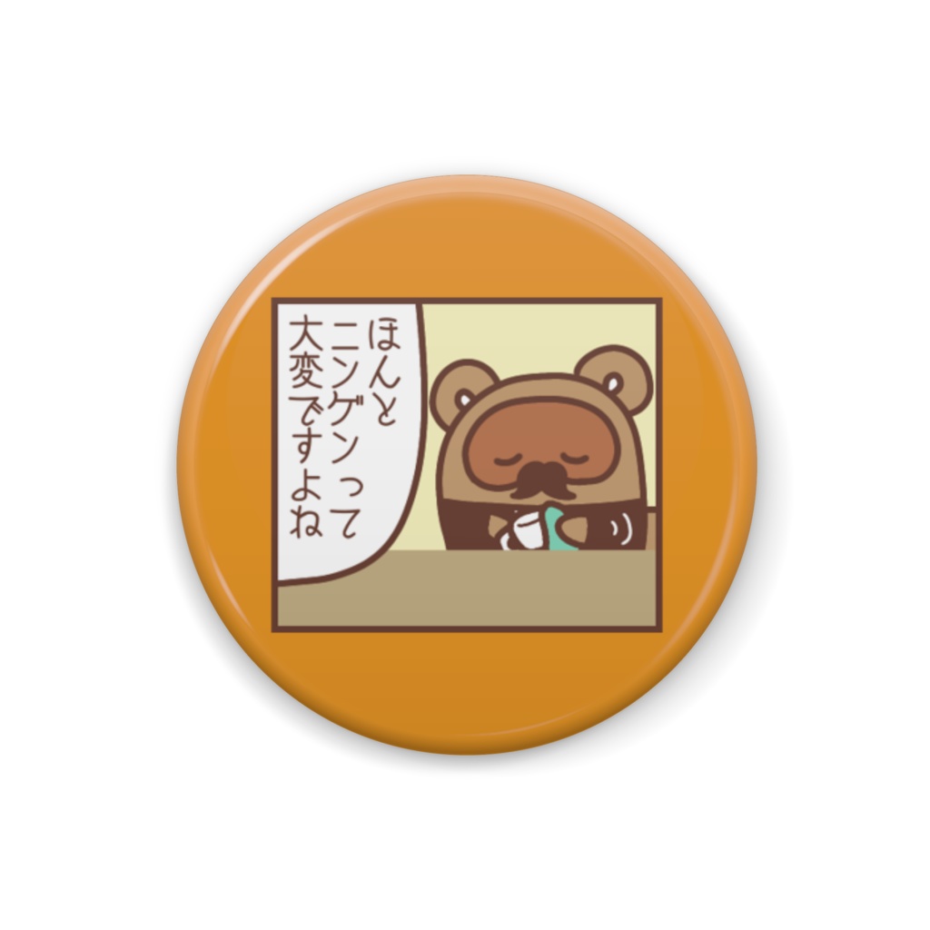 喫茶たぬ缶バッジ