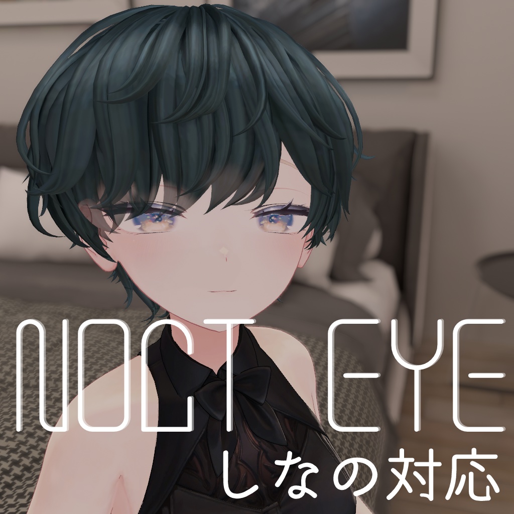 【しなの対応】NOCT EYE - Shinano Eye Texture -