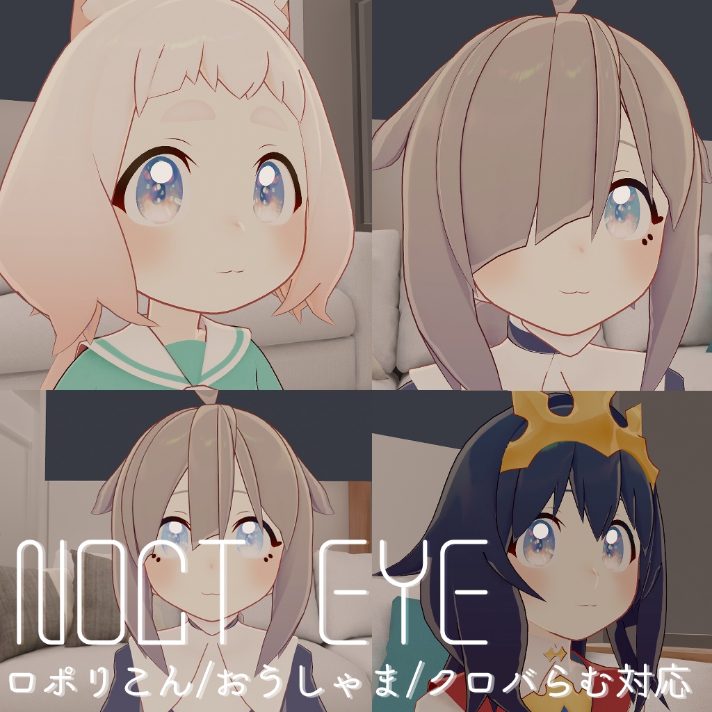 【Renewalロポリこん・Renewalおうしゃま・クロバらむ対応】NOCT EYE - Eye Texture -