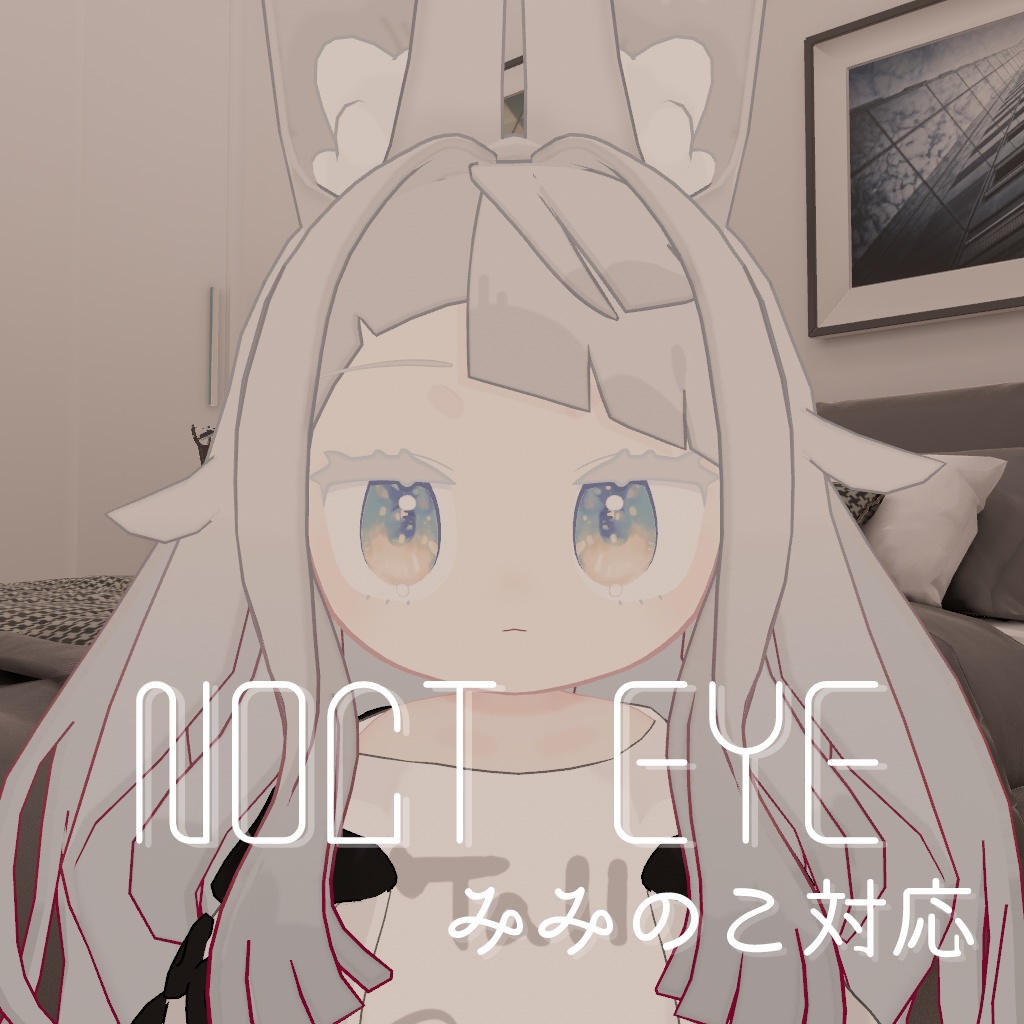 【みみのこ対応】NOCT EYE - Eye Texture -
