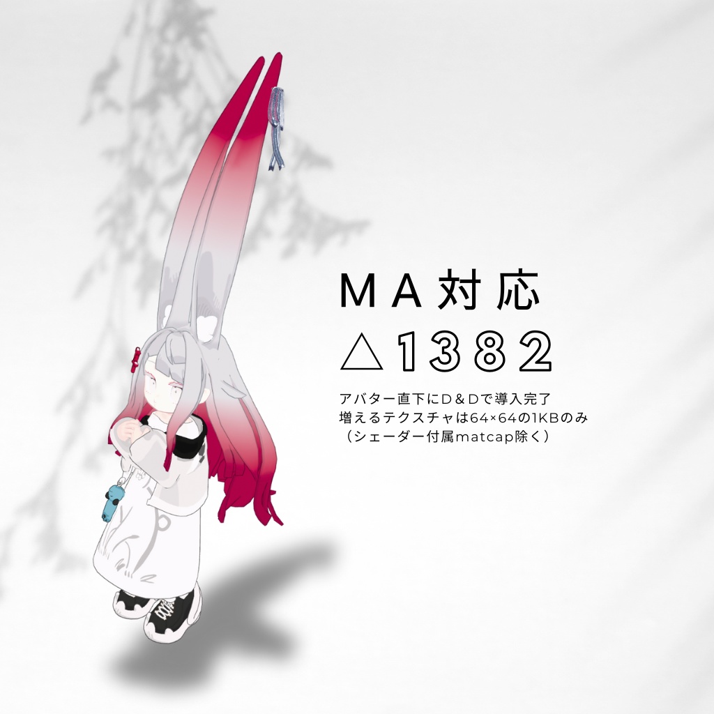 【みみのこ対応】みみのこリボン【MA対応】