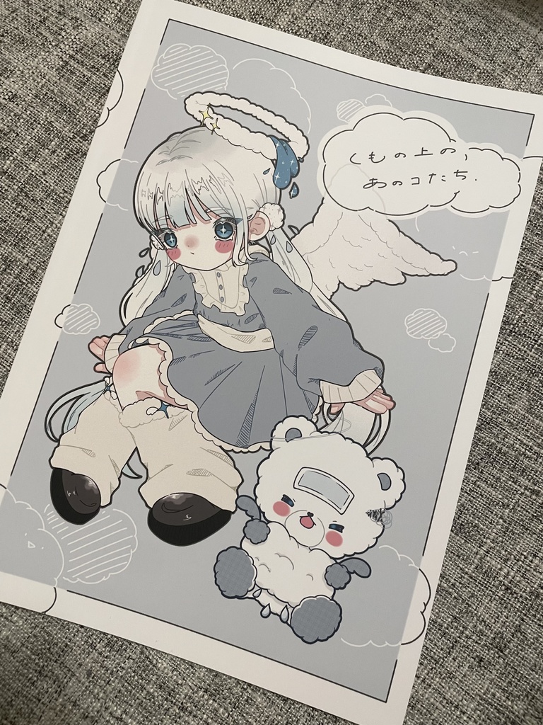 イラスト本『くもの上のあのコたち』
