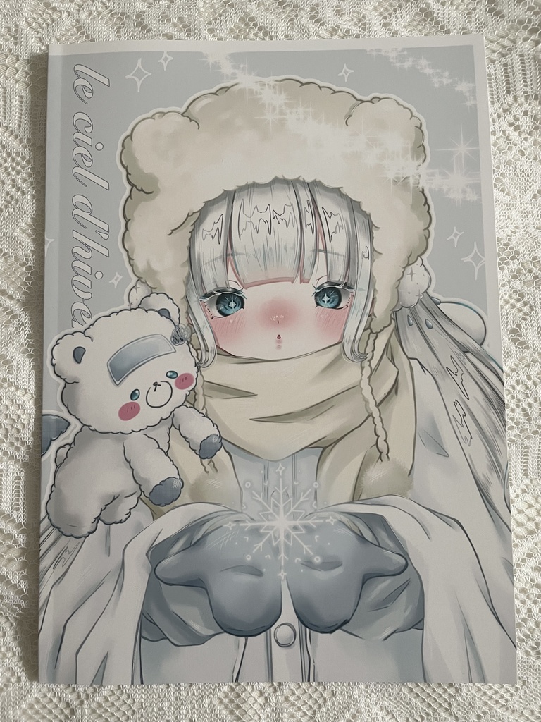 『le ciel d'hiver』新刊セット