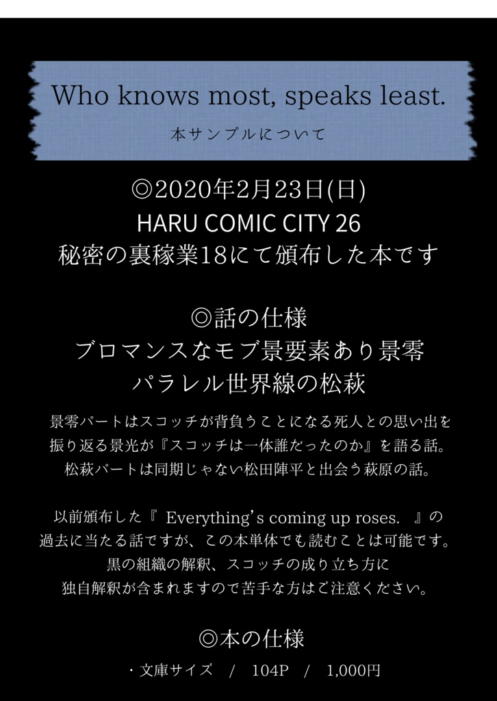 Who knows most, speaks least.