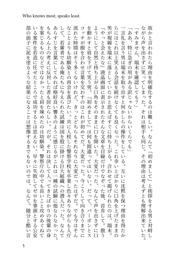 Who knows most, speaks least.