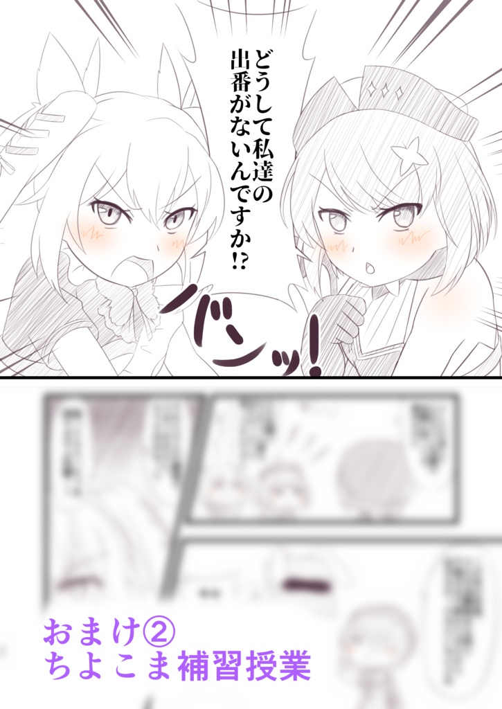 この声は届いてるかな…?