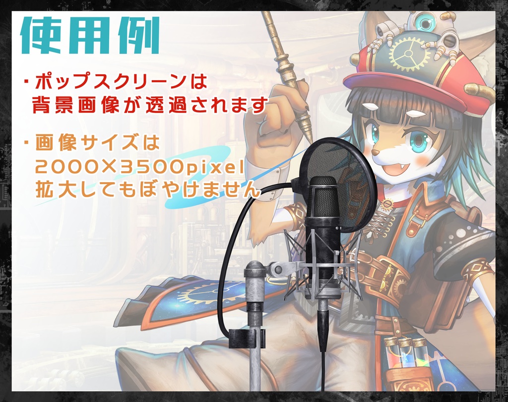 【配信用イラスト素材】スタンドマイク