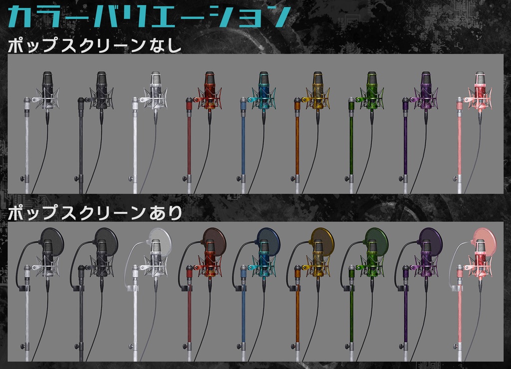 【配信用イラスト素材】スタンドマイク