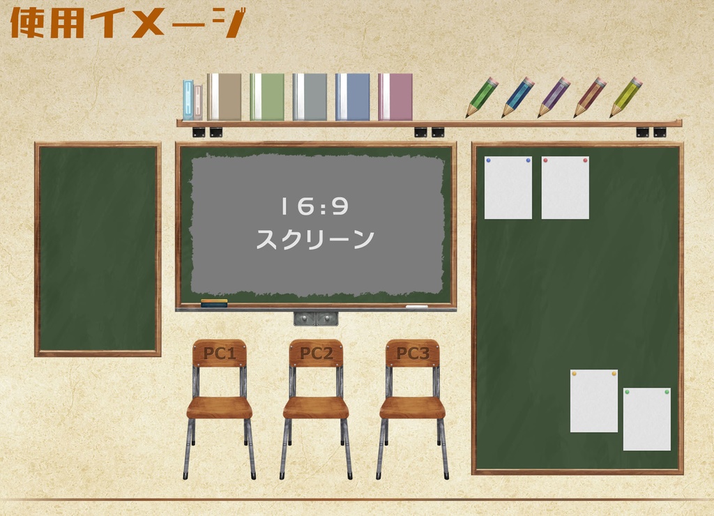 【素材集】学校教室01【TRPG/ココフォリア用画像素材】