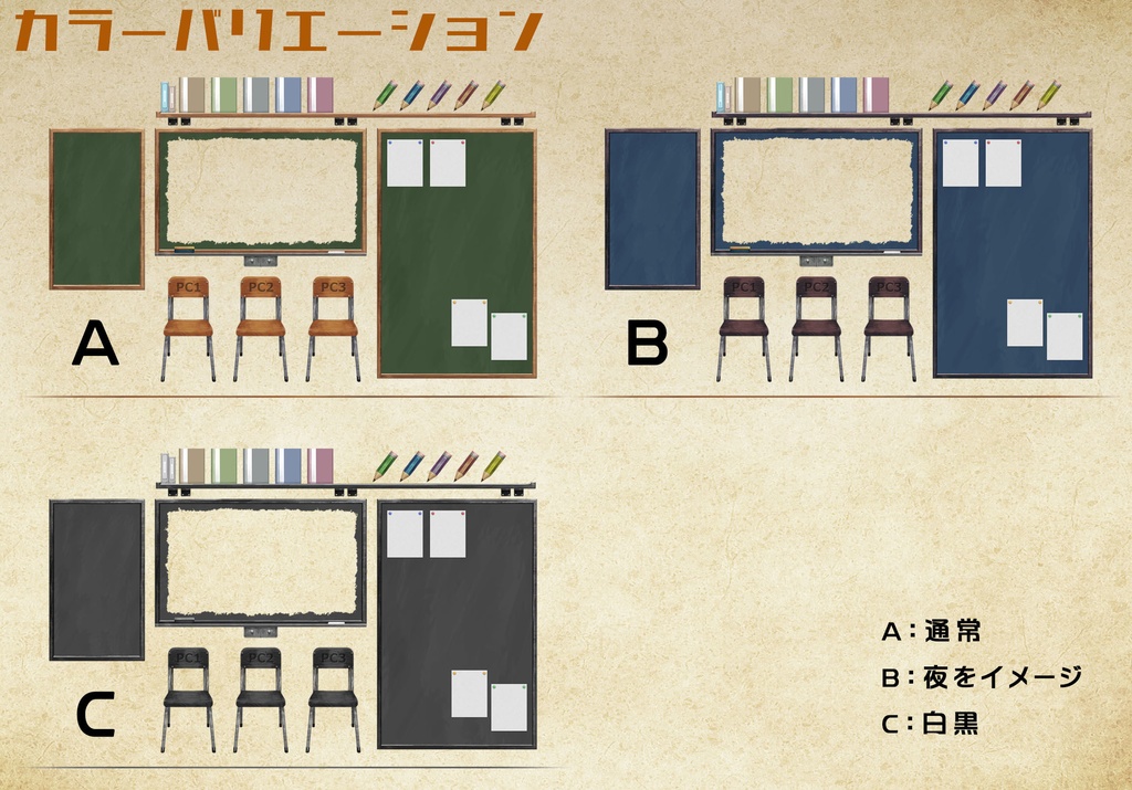 【素材集】学校教室01【TRPG/ココフォリア用画像素材】
