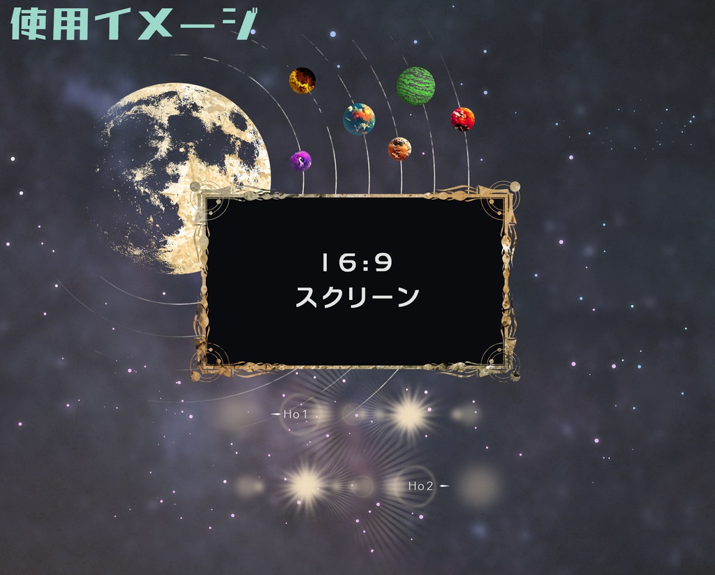 【素材集】宇宙01【TRPG/ココフォリア用画像素材】