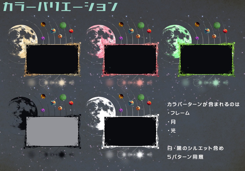 【素材集】宇宙01【TRPG/ココフォリア用画像素材】