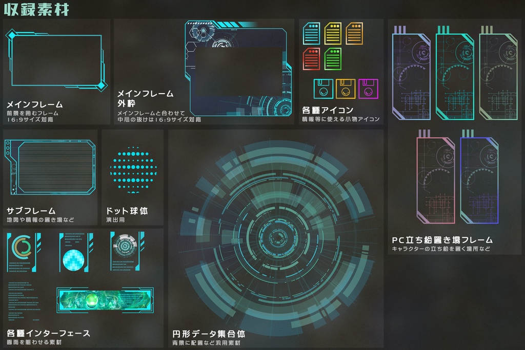 【素材集】SF01【TRPG/ココフォリア用画像素材】