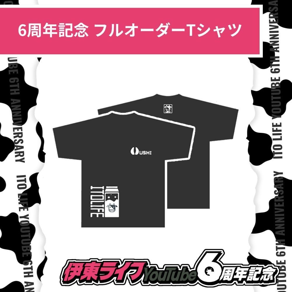 伊東ライフYouTube6周年記念グッズ