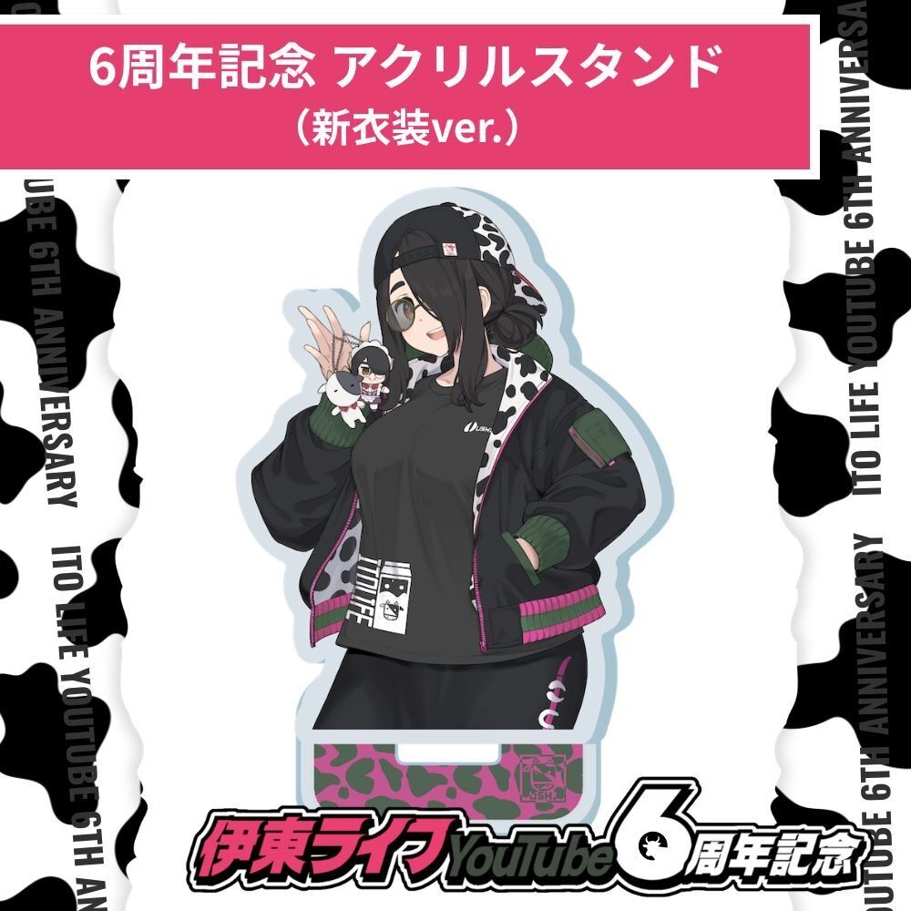 伊東ライフYouTube6周年記念グッズ