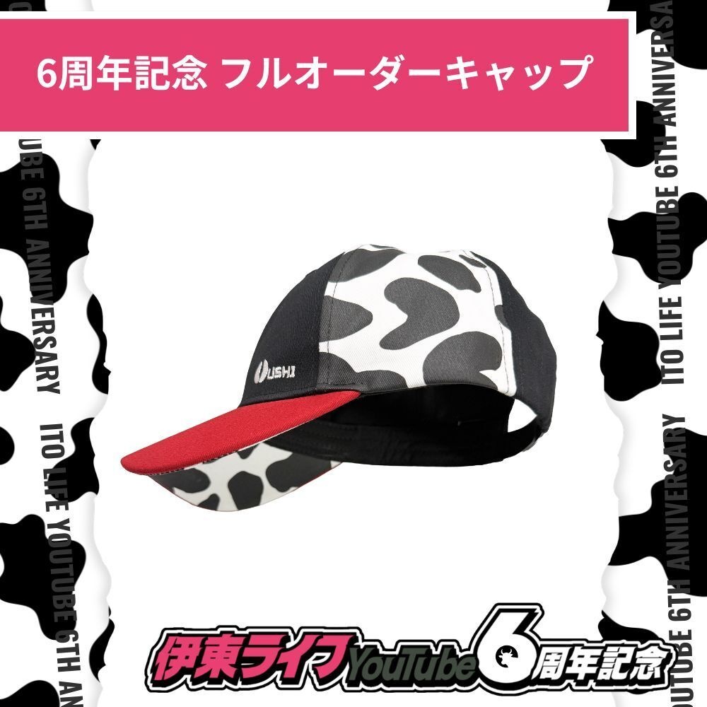 伊東ライフYouTube6周年記念グッズ