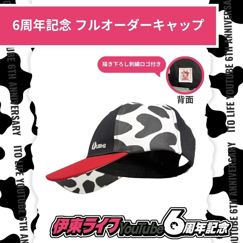 伊東ライフYouTube6周年記念グッズ