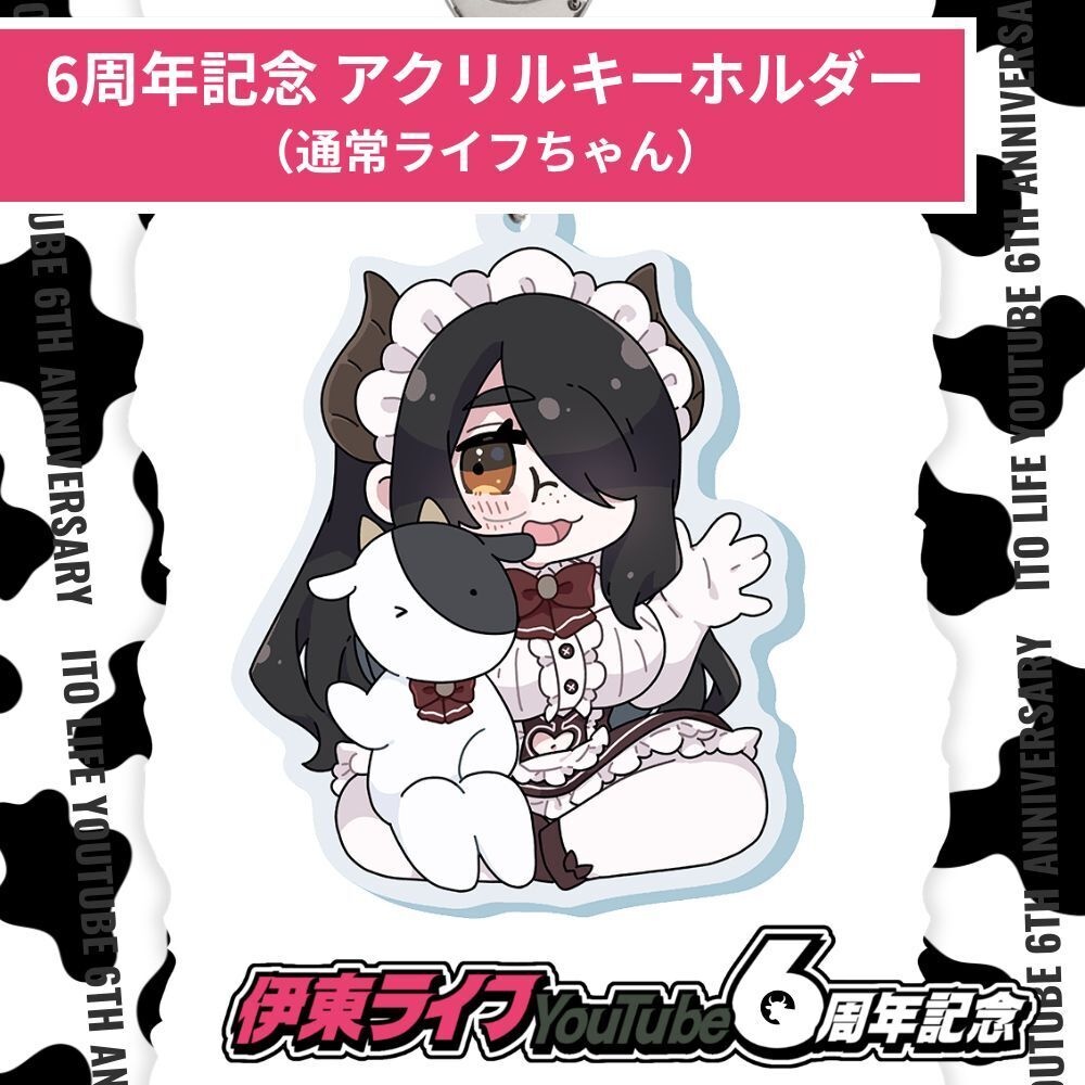 伊東ライフYouTube6周年記念グッズ