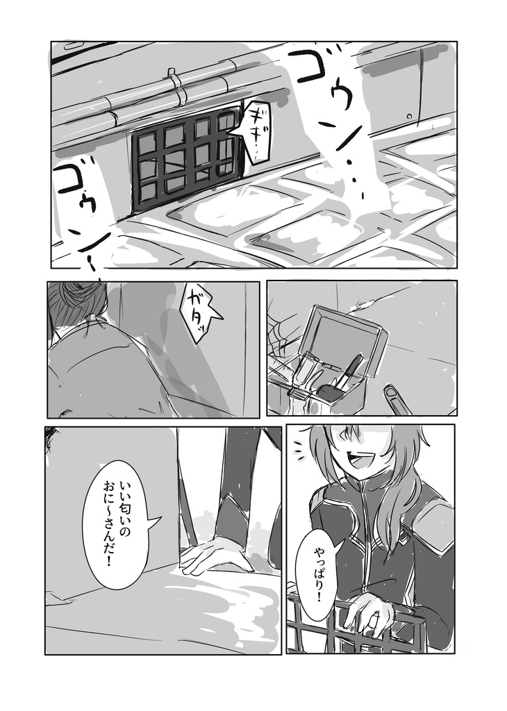 【ニキマヨ】さようなら、またこのほしで。