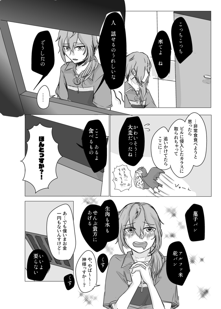 【ニキマヨ】笑顔の絶えない職場です!