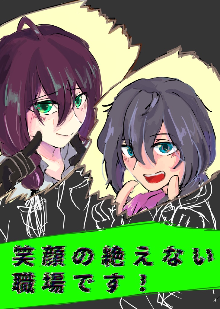 【ニキマヨ】笑顔の絶えない職場です！