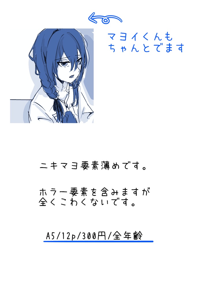 【ニキマヨ】笑顔の絶えない職場です!