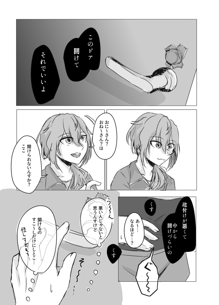 【ニキマヨ】笑顔の絶えない職場です!