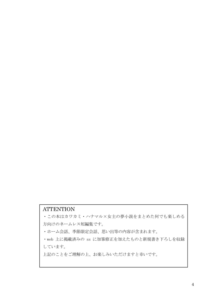 緑茶日和