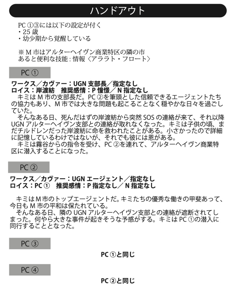 【DX3rd】Black hole / End roll(SPLL:E113093)