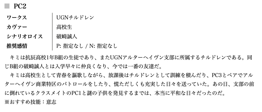 【DX3rd】ON Your Memory