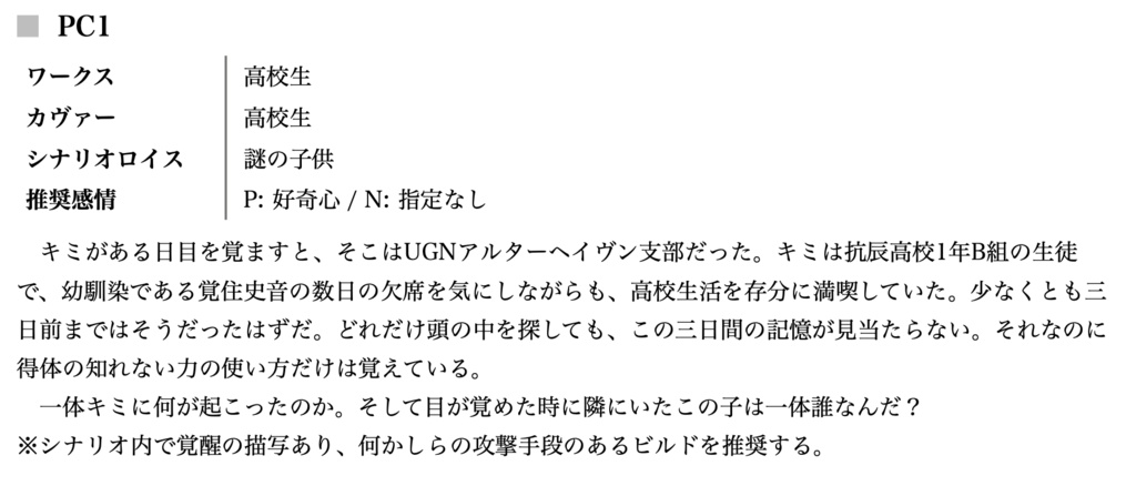 【DX3rd】ON Your Memory