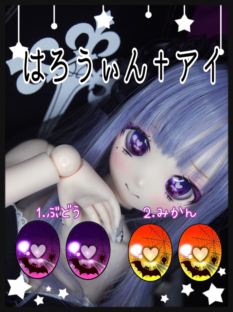 追視 カボションアイ 20〜22mm相当  はろうぃん‪✝︎アイ