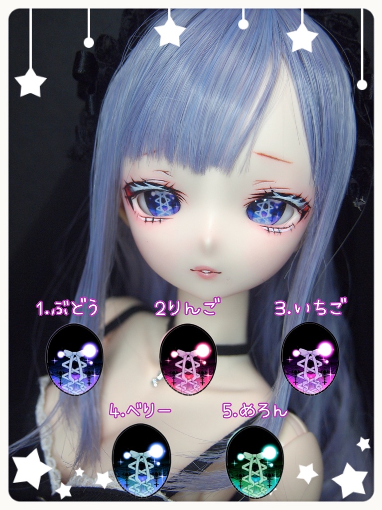 追視 カボションアイ 20〜22mm相当 ごしっくアイ