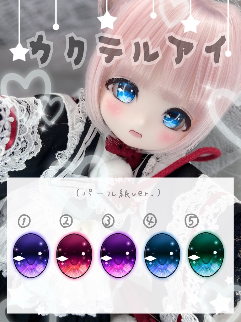 【パール】追視 カボションアイ 20〜22mm相当【カクテルアイ】