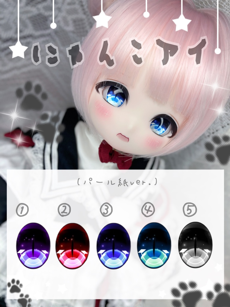 【パール】追視 カボションアイ 20〜22mm相当【にゃんこアイ】