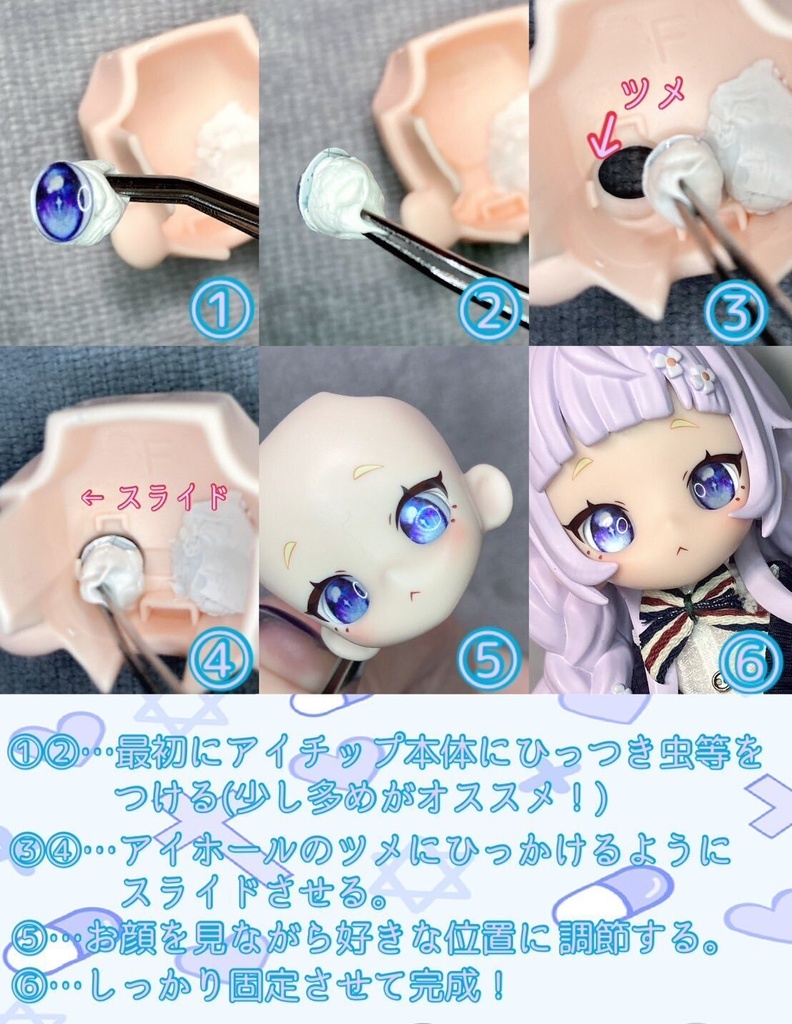 【パール】sugary girls用 アイチップ【ステラ】