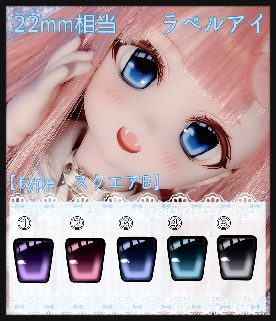 【ラベルアイ】20〜22mm相当【スクエアB】