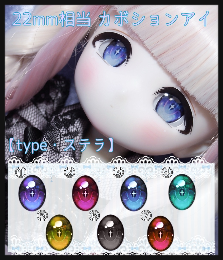 【パール】追視 カボションアイ 20〜22mm相当【ステラ】