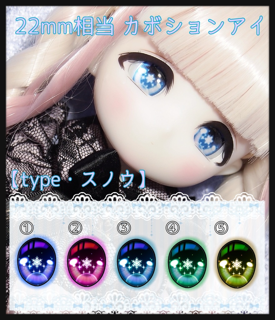 【パール】追視 カボションアイ 20〜22mm相当【スノウ】