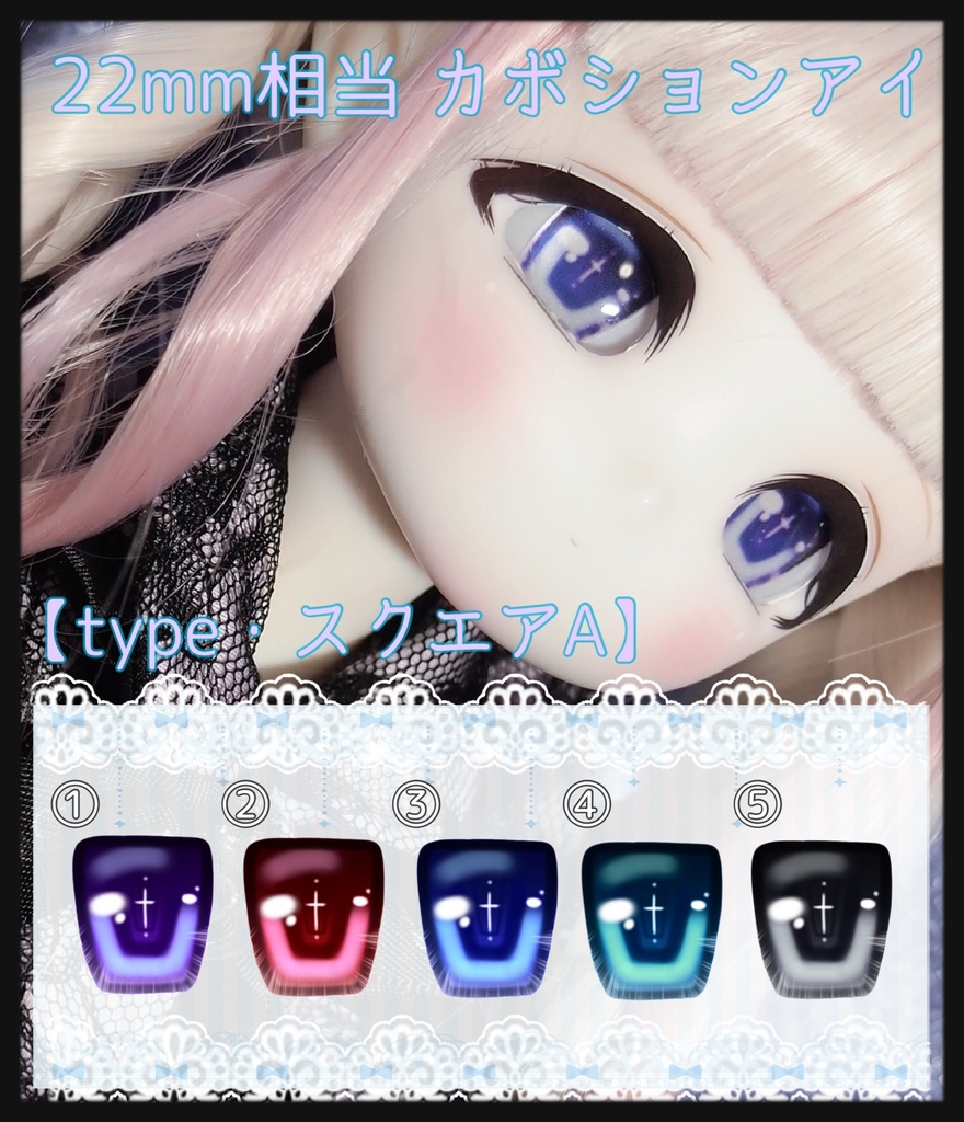 【パール】追視 カボションアイ 20〜22mm相当【スクエアA】