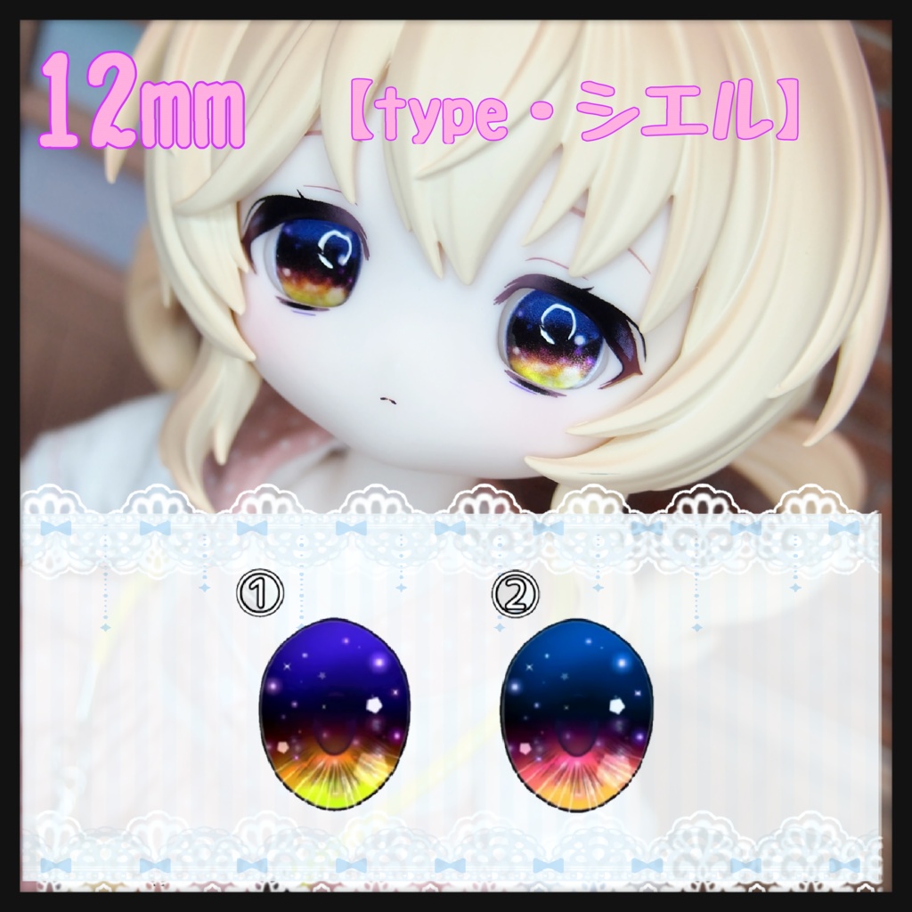 【パール】12mm レジンアイ ボニーバニー6向け【シエル】